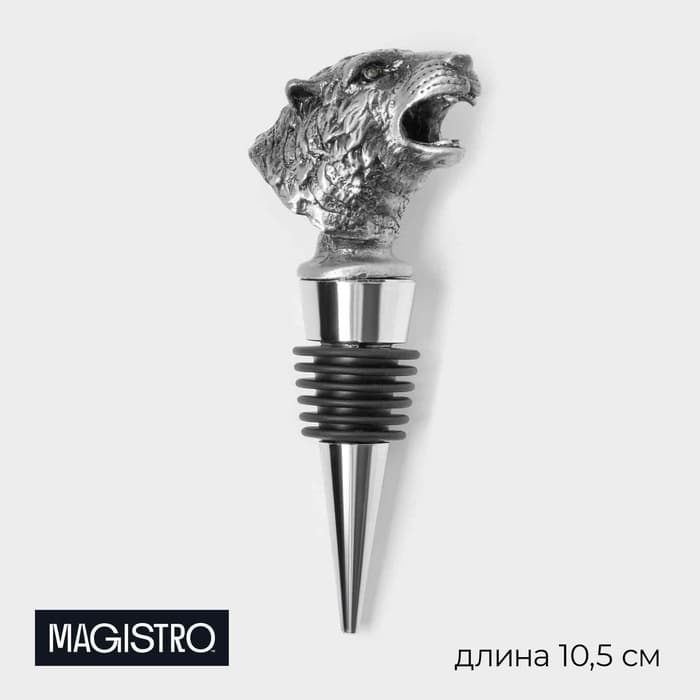 Пробка для бутылки Magistro «Тигр», 10.5 см, серебристая