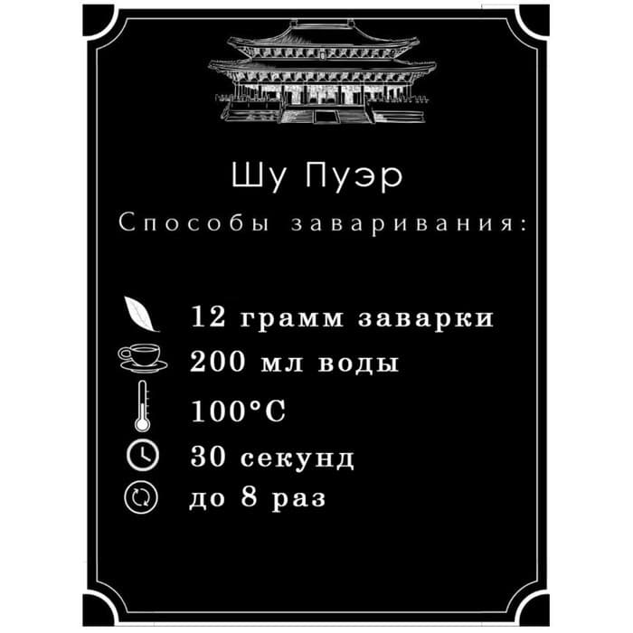 Чай китайский выдержанный «Шу Пуэр», Юньнань, 2011 г, кирпич, 50 г