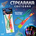 Стрелялка Funny toys световая, МИКС