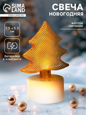 Свеча новогодняя светодиодная «Ёлочка»