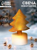 Свеча новогодняя светодиодная «Ёлочка»