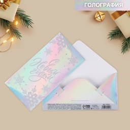 Конверт для денег «Новый год», голография, 16.5×8 см