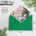 Конверт для денег «Новый год», 16×11 см