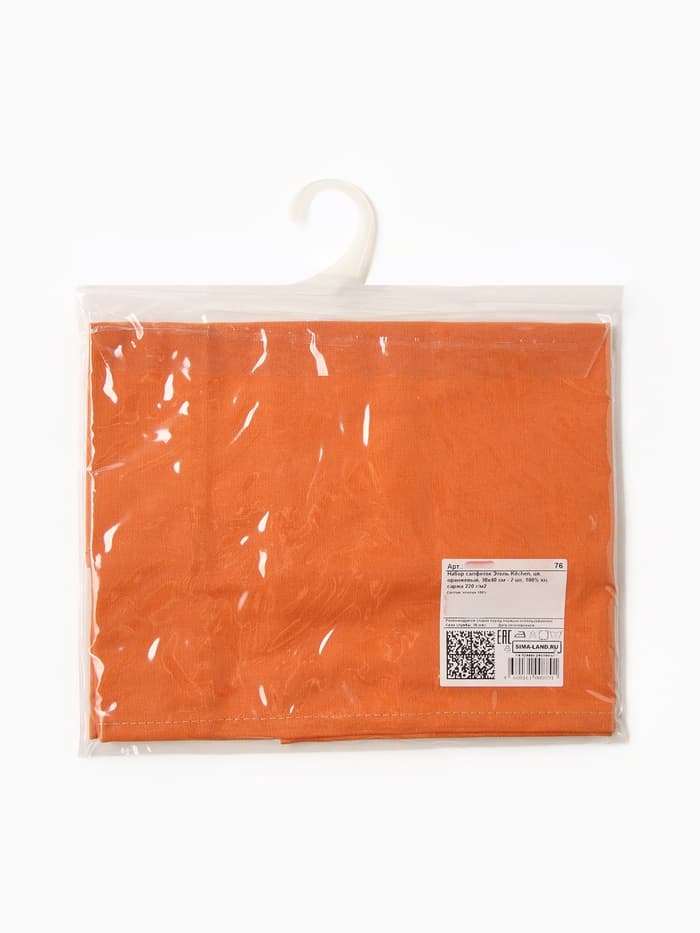 Набор салфеток «Этель» Kitchen, 30×40 см - 2 шт., 100% хлопок, саржа 220 г/м², оранжевый