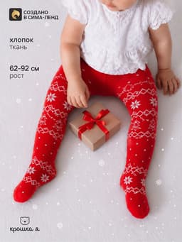 Колготки «Крошка Я. Мишка», красный, рост 68-74 см