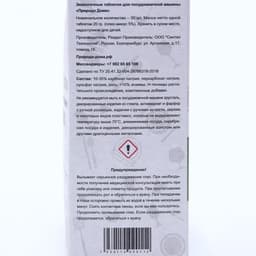 Таблетки для посудомоечных машин «Природа Дома», 30 шт.