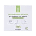 Таблетки для посудомоечных машин «Природа Дома», 100 шт.