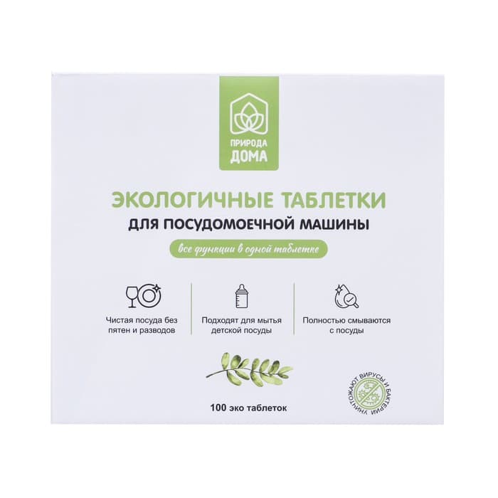 Таблетки для посудомоечных машин «Природа Дома», 100 шт.