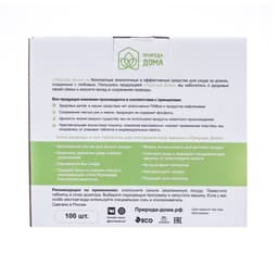 Таблетки для посудомоечных машин «Природа Дома», 100 шт.