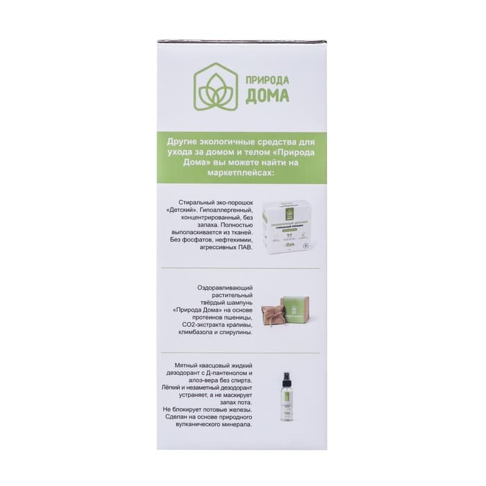 Таблетки для посудомоечных машин «Природа Дома», 100 шт.