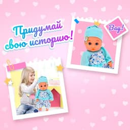 Пупс «Любимый малыш» с аксессуарами, цвет голубой