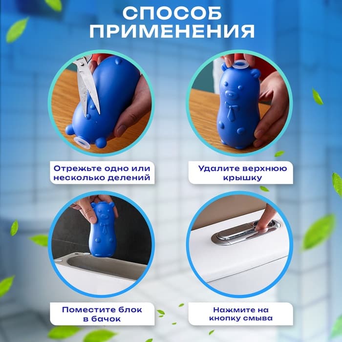 Чистящее средство для туалета, Мишка, 200 г