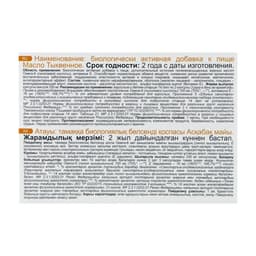 Масло тыквенное Mirolla, 100 капсул