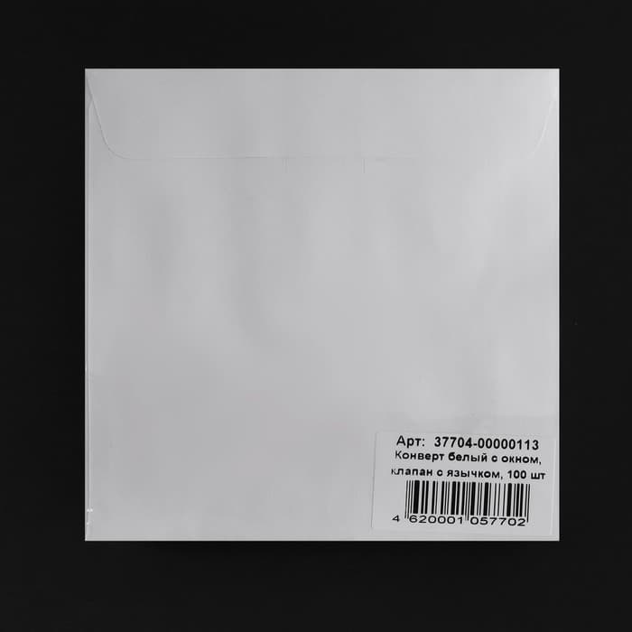 Конверт для CD/DVD дисков, 125×125 мм, d=100 мм, окно, выруб. язычок, белый