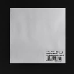 Конверт для CD/DVD дисков, 125×125 мм, d=100 мм, окно, выруб. язычок, белый