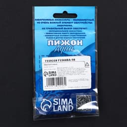 Обратный клапан Ф4 мм, 1 шт.