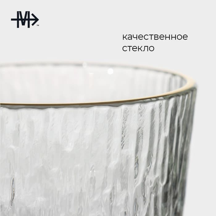 Стакан Magistro «Фьюжн», 300 мл, стекло, прозрачный