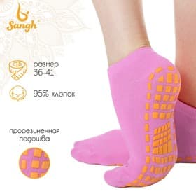 Носки для йоги Sangh, размер 36-41, розовые