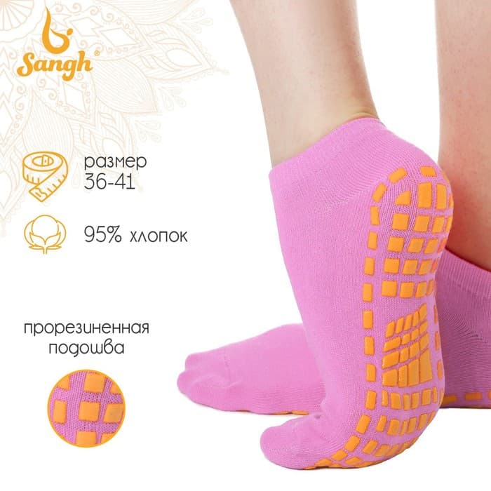 Носки для йоги Sangh, размер 36-41, розовые