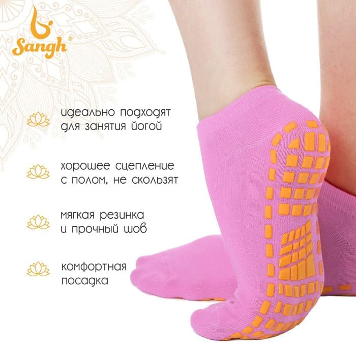 Носки для йоги Sangh, размер 36-41, розовые