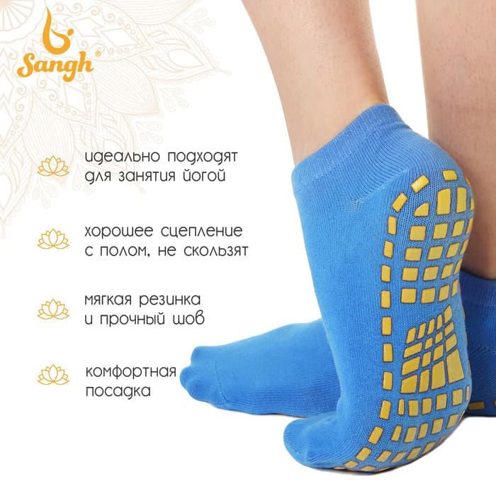 Носки для йоги Sangh, р. 36-41, голубые