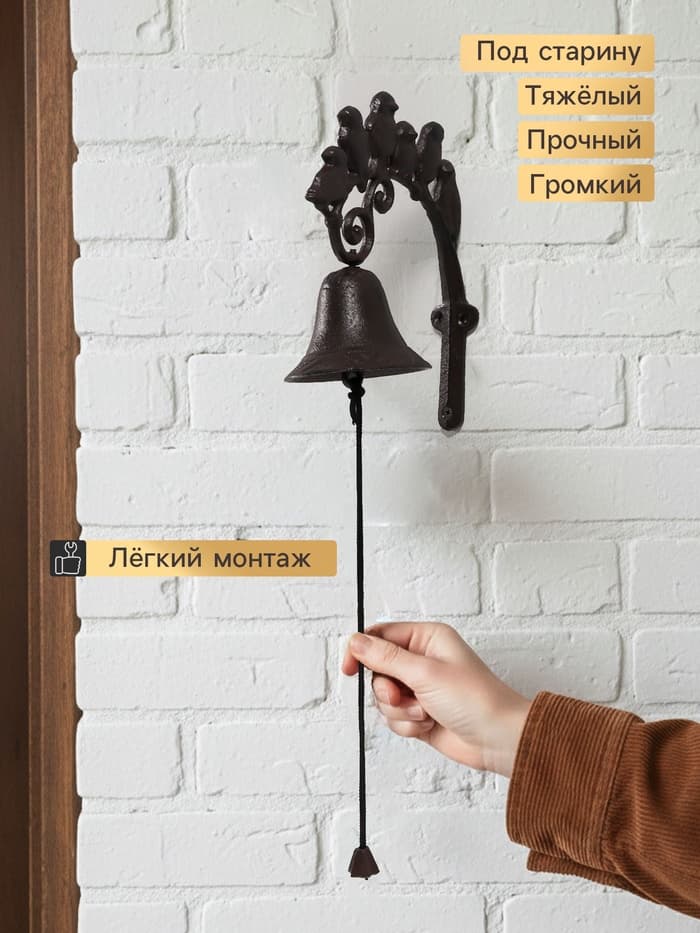 Колокол настенный чугун «Шесть птиц», 21×10×18 см