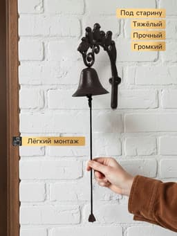 Колокол настенный чугун «Шесть птиц», 21×10×18 см