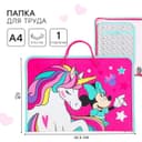 Папка пластиковая с ручками А4, на молнии, «Мышка и единорог»