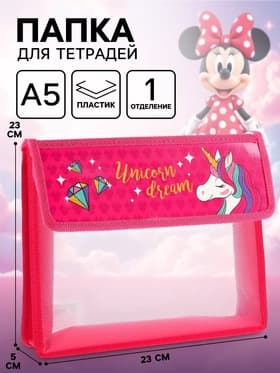 Папка для тетрадей А5, на липучке, пластик, «Мышка и единорог»