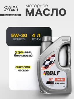 Масло моторное rolf GT 5/30 ACEA A3/B4, синтетическое, 4 л