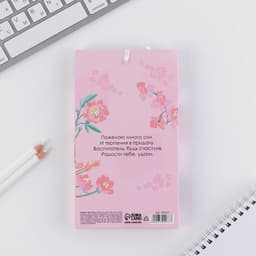 Подарочный набор, блокнот 125 л., ручка синяя паста, 0.7 мм «Любимому воспитателю»