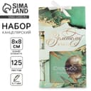 Подарочный набор, блокнот 125 листов и ручка пластик, синяя паста 0.7 мм «Золотому учителю»