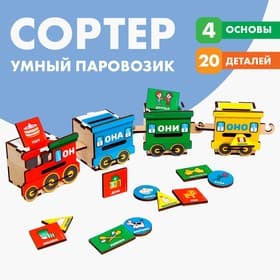 Сортер из дерева Лесная мастерская «Умный паровозик»