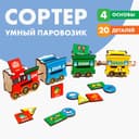 Сортер из дерева Лесная мастерская «Умный паровозик»