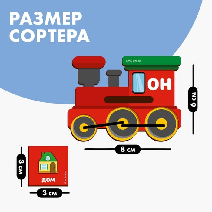 Сортер из дерева Лесная мастерская «Умный паровозик»