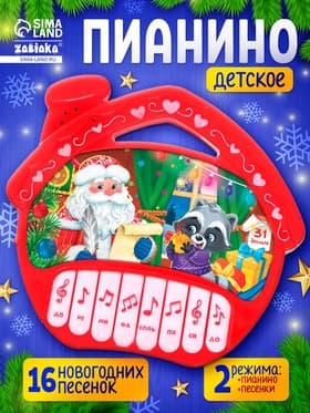 Пианино «С Новым годом!», звук, цвет красный