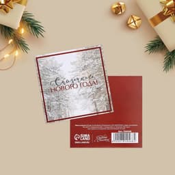 Открытка-мини «Сказочный Новый год», 7×7 см