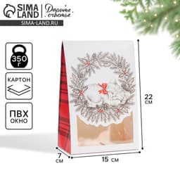 Коробка подарочная новогодняя складная «Волшебства в новом году», 15×7×22 см