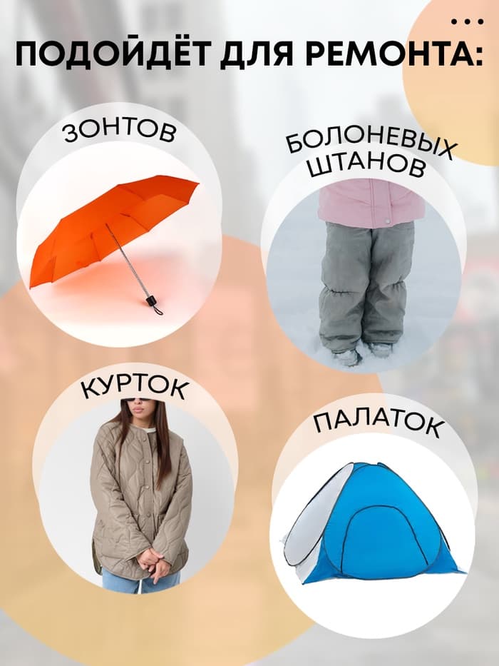 Набор заплаток для верхней одежды, клеевые, лист 10×18 см, 10 шт., цвет светло-серый