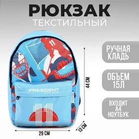 Рюкзак «Russian sport» Putin team, 29×13×44 см, отд на молнии, н/карман, голубой