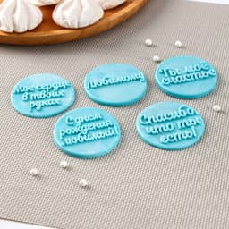 Силиконовая форма «Любимому», 20x10 см, ячейка d=5,5 см, цвет прозрачный