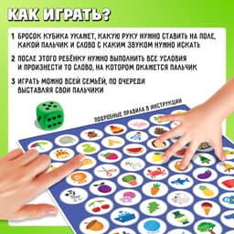 Игра твистер пальчиковый «Логопедический»
