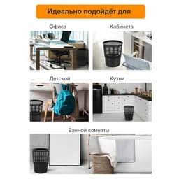 Корзина для бумаг и мусора, Calligrata «Доступный офис» 14 литров, сетчатая, черная, пластик