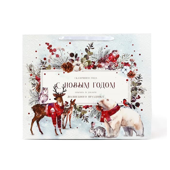 Пакет подарочный новогодний ламинированный «С Новым годом», XL 49×40×19 см