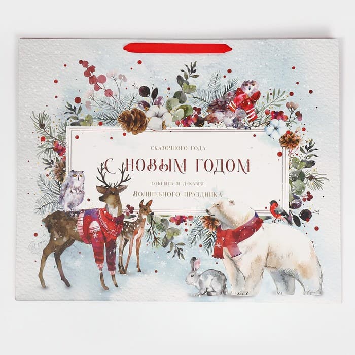 Пакет подарочный новогодний ламинированный «С Новым годом», XL 49×40×19 см
