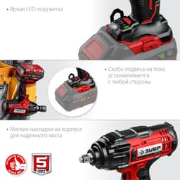 Гайковерт ударный ЗУБР ГУЛ-410, 18 В, 2300 об/мин, 3200 уд/мин, 400 Нм, М6-М20, БЕЗ ЗУ и АКБ