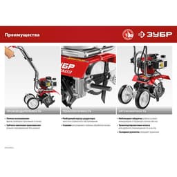 Культиватор бензиновый ЗУБР МКЛ-100, 2Т, 1600 Вт, 2.2 л.с., вспашка 260×200 мм