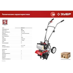 Культиватор бензиновый ЗУБР МКЛ-100, 2Т, 1600 Вт, 2.2 л.с., вспашка 260×200 мм