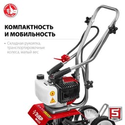 Культиватор бензиновый ЗУБР МКЛ-100, 2Т, 1600 Вт, 2.2 л.с., вспашка 260×200 мм