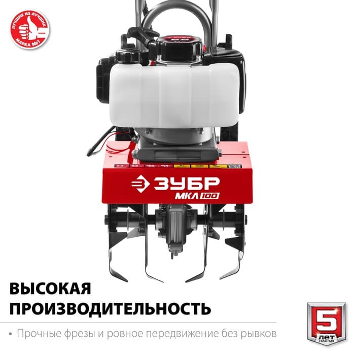 Культиватор бензиновый ЗУБР МКЛ-100, 2Т, 1600 Вт, 2.2 л.с., вспашка 260×200 мм